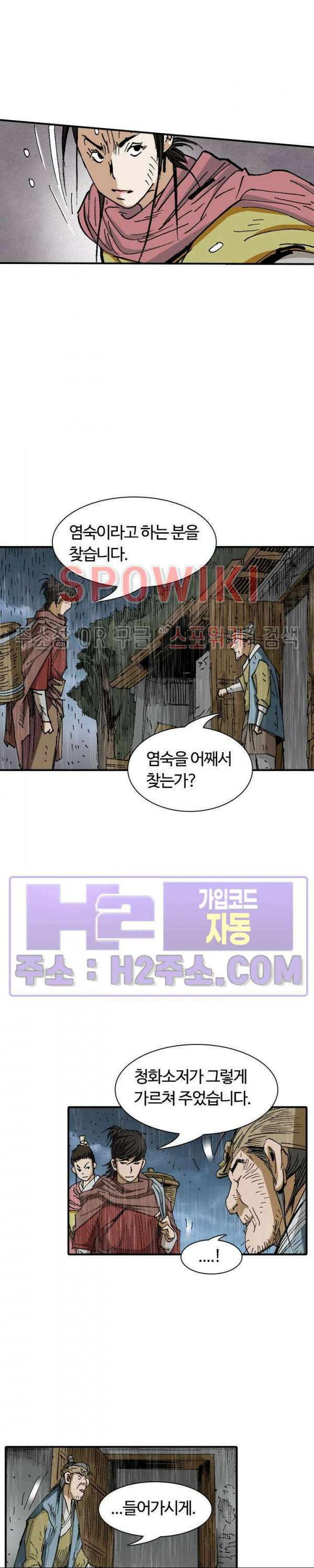 무명도(무협) 91화 20