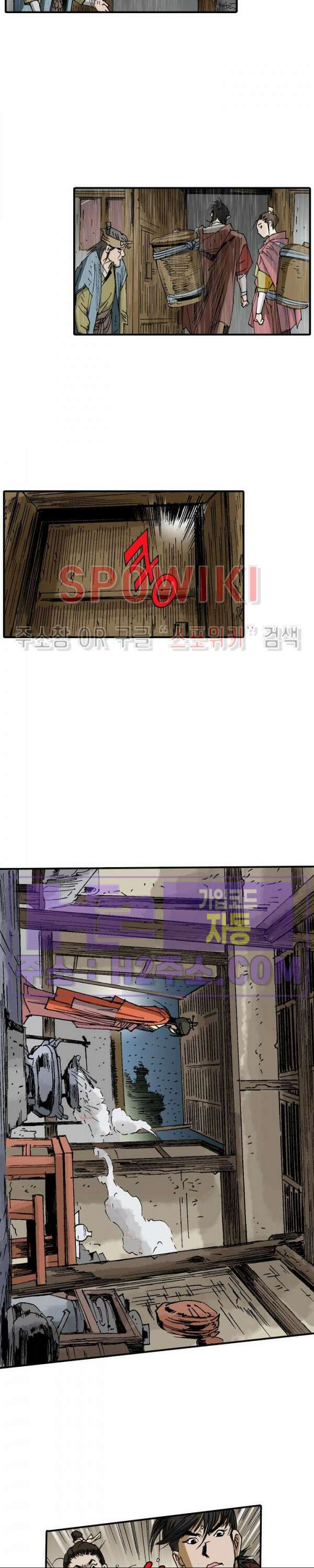 무명도(무협) 91화 21
