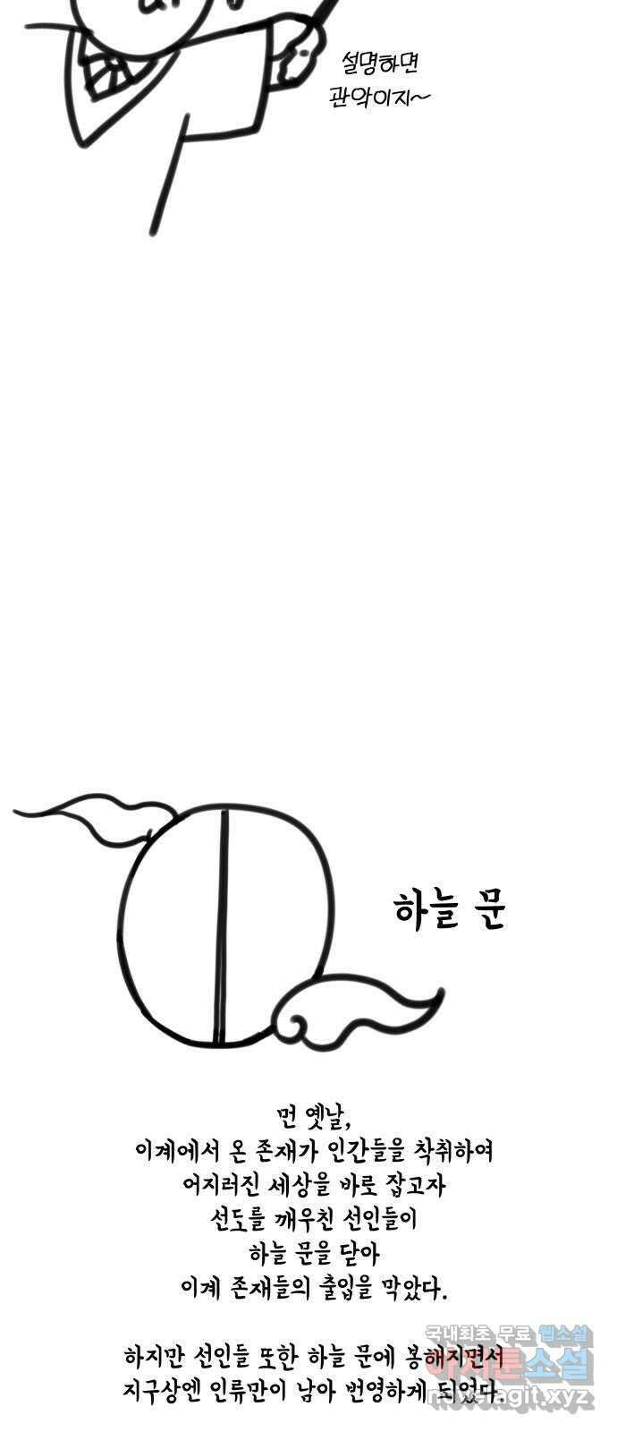 약빨이 신선함 시즌1 후기 5
