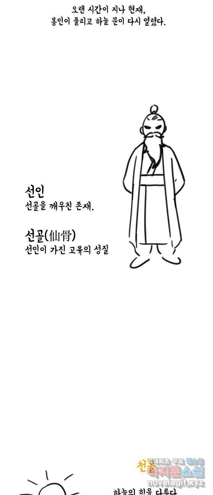약빨이 신선함 시즌1 후기 6