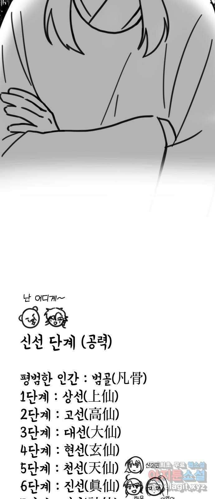 약빨이 신선함 시즌1 후기 9