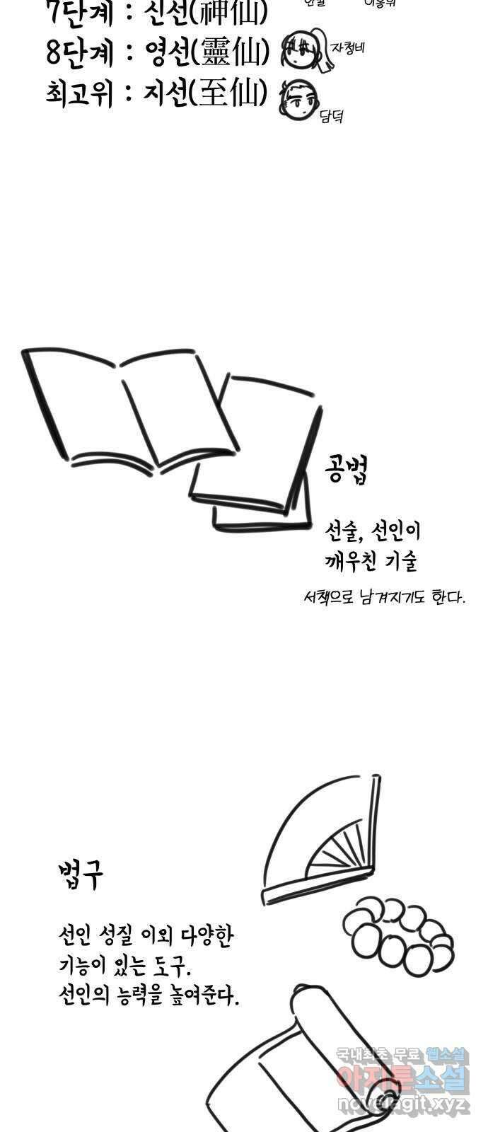 약빨이 신선함 시즌1 후기 10