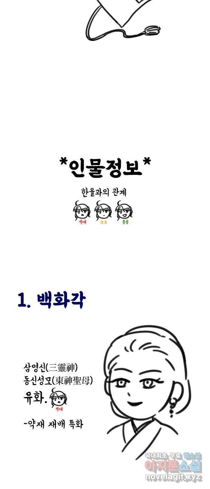 약빨이 신선함 시즌1 후기 11