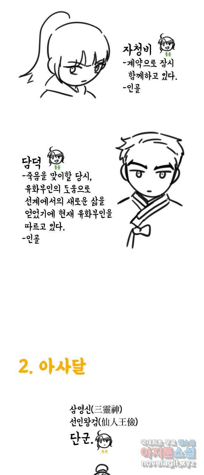 약빨이 신선함 시즌1 후기 12