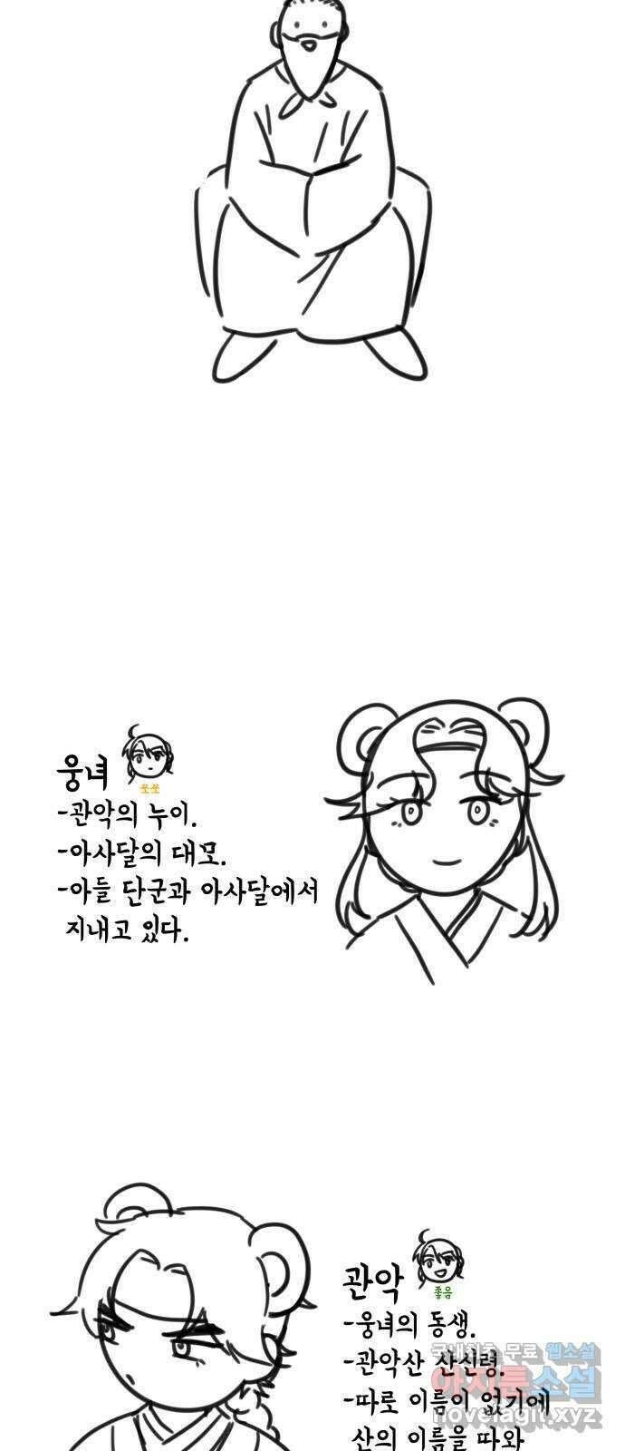 약빨이 신선함 시즌1 후기 13