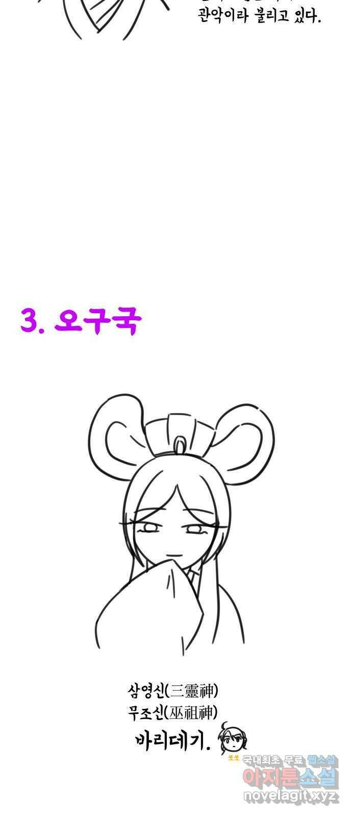 약빨이 신선함 시즌1 후기 14
