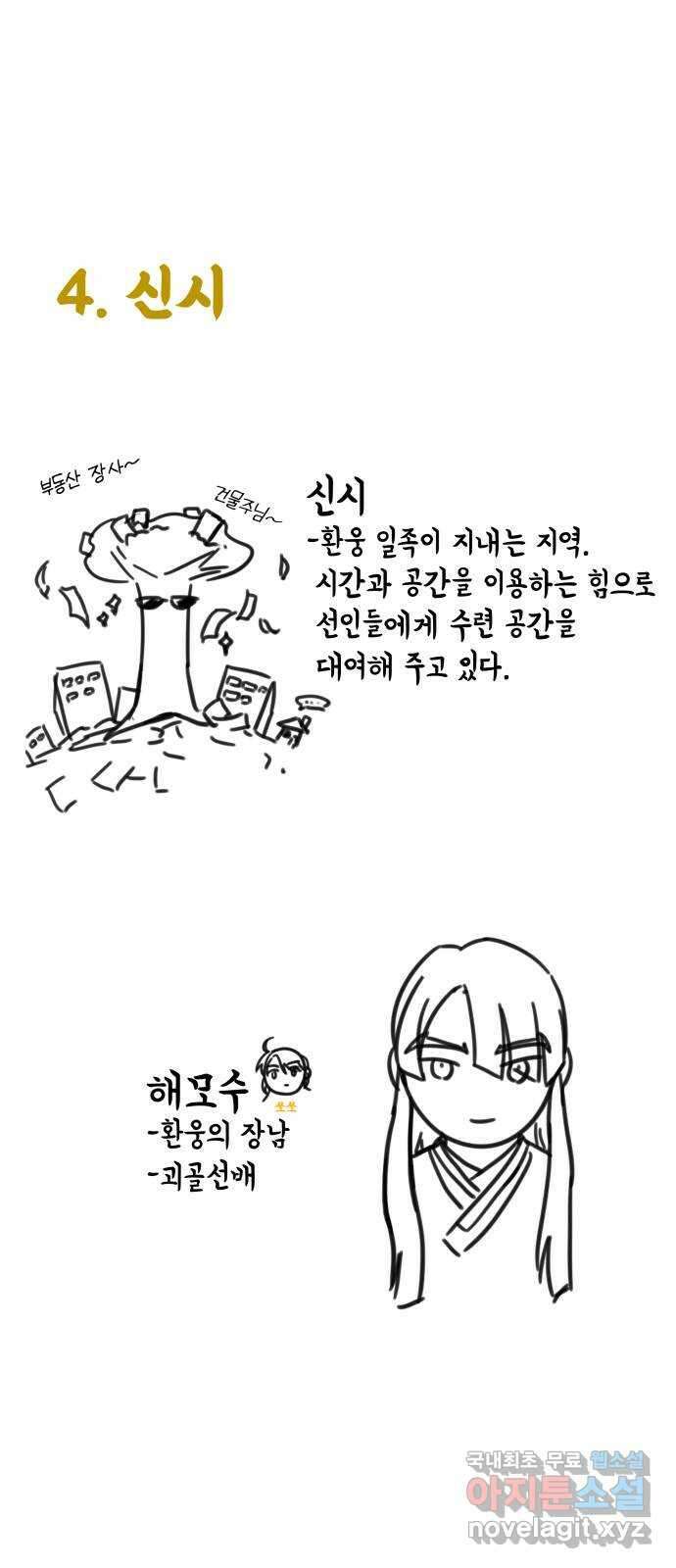 약빨이 신선함 시즌1 후기 15