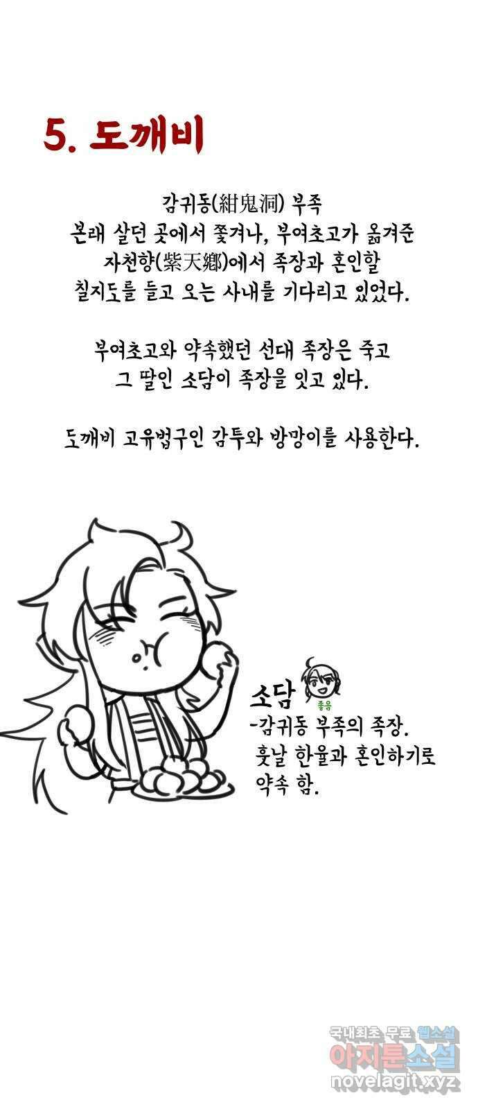 약빨이 신선함 시즌1 후기 16