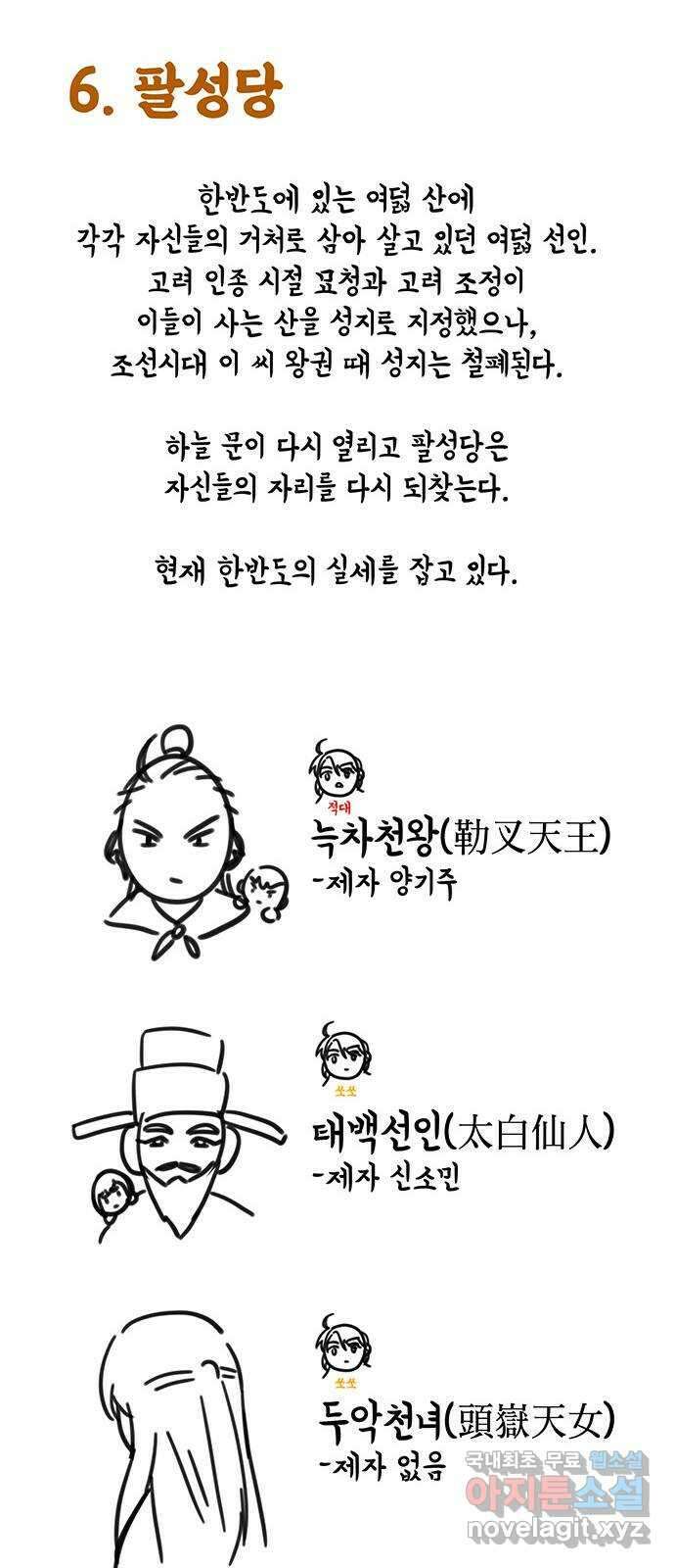 약빨이 신선함 시즌1 후기 17