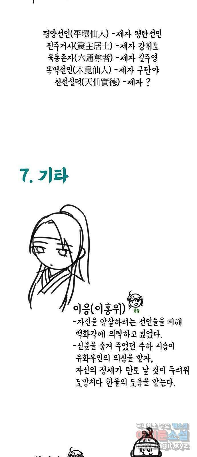 약빨이 신선함 시즌1 후기 18