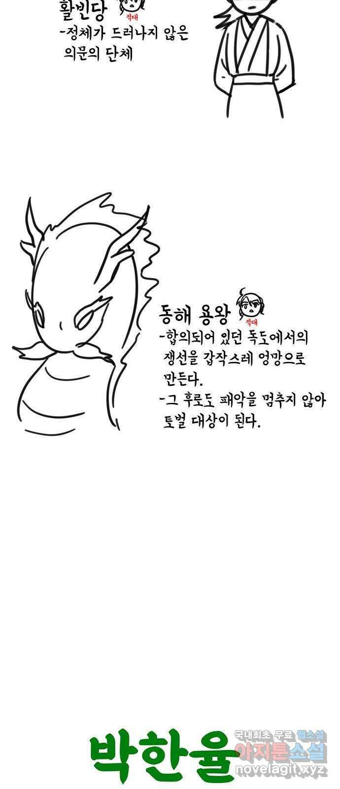 약빨이 신선함 시즌1 후기 19