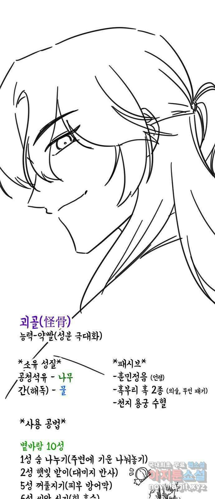 약빨이 신선함 시즌1 후기 20