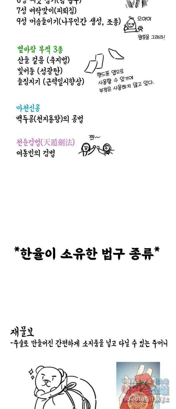약빨이 신선함 시즌1 후기 21