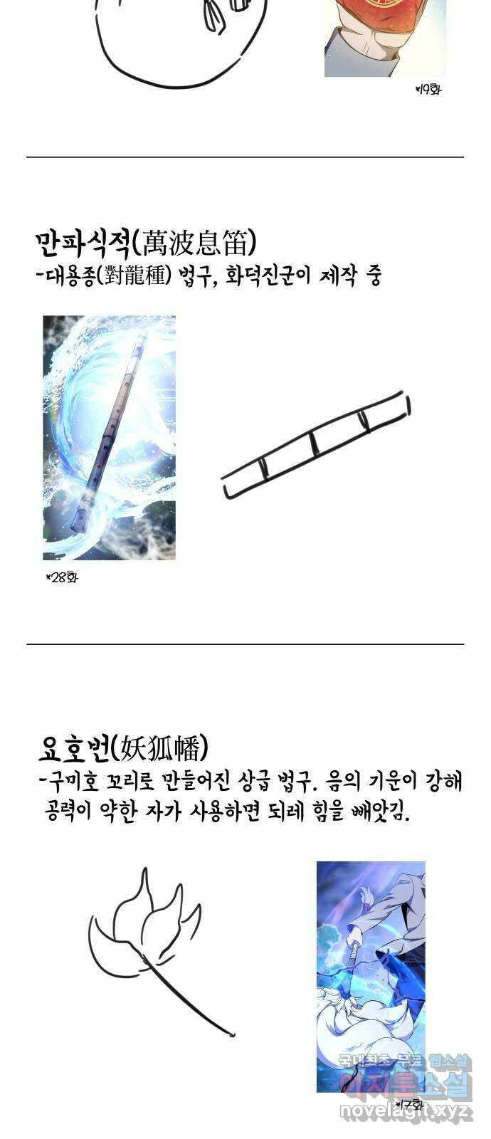 약빨이 신선함 시즌1 후기 22