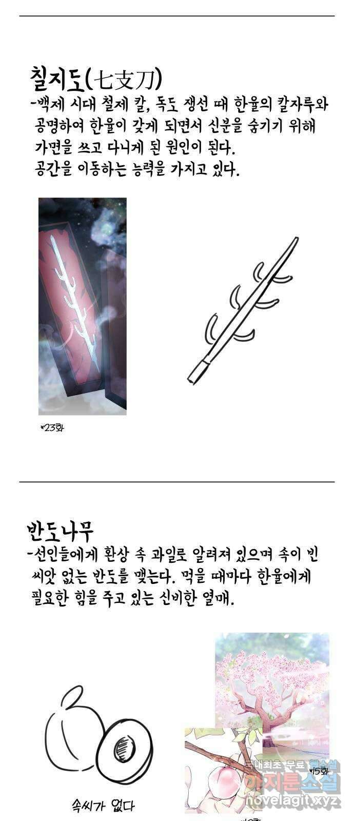약빨이 신선함 시즌1 후기 23