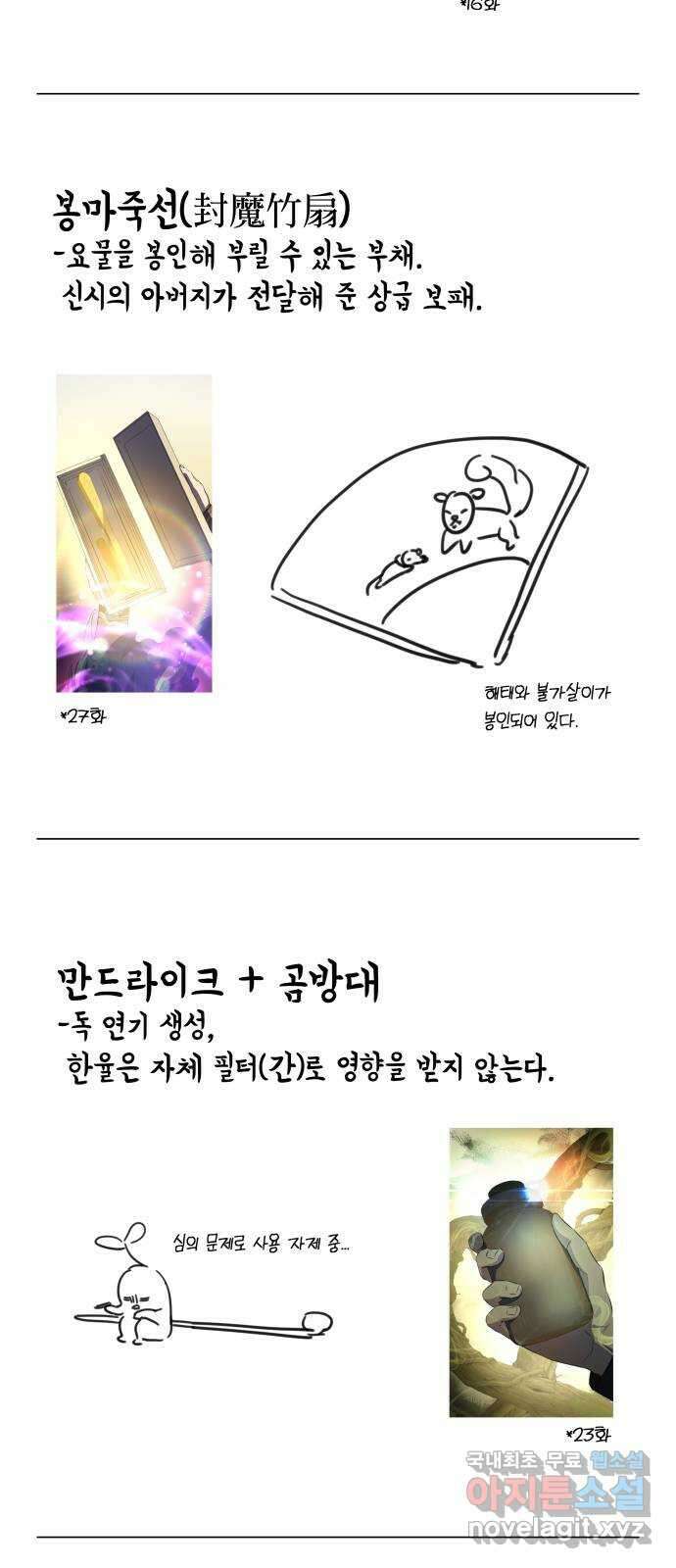 약빨이 신선함 시즌1 후기 24