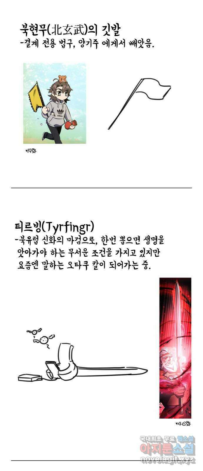 약빨이 신선함 시즌1 후기 25