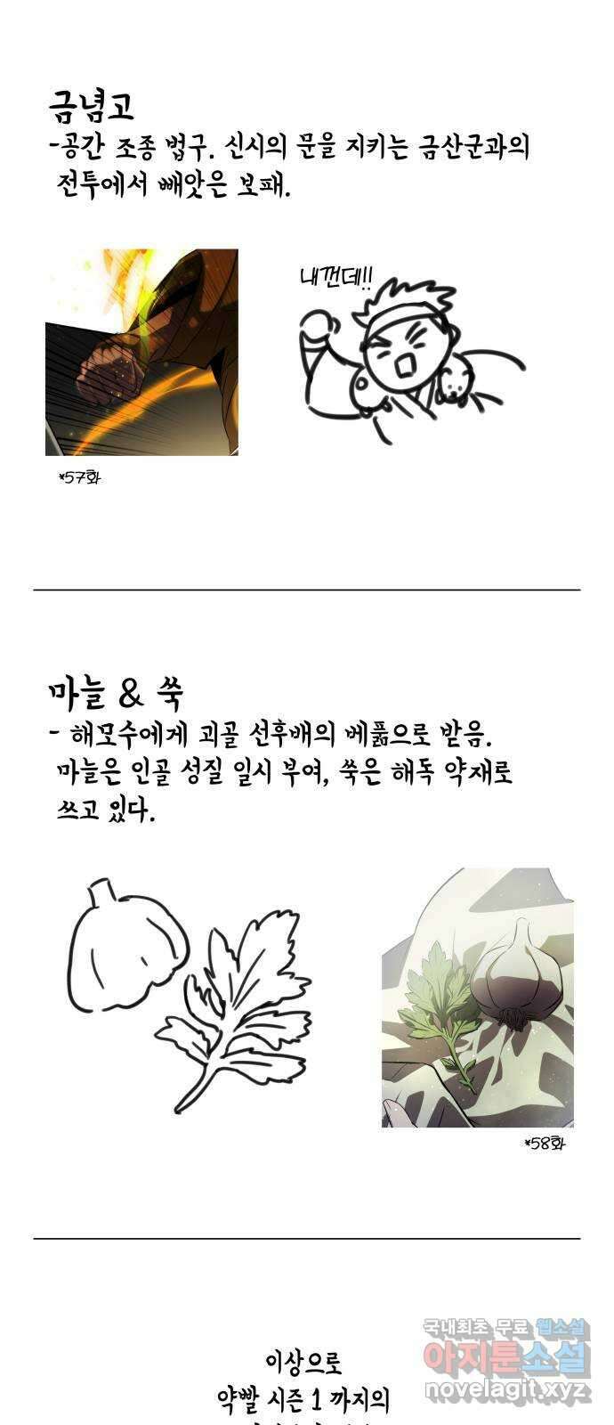 약빨이 신선함 시즌1 후기 26