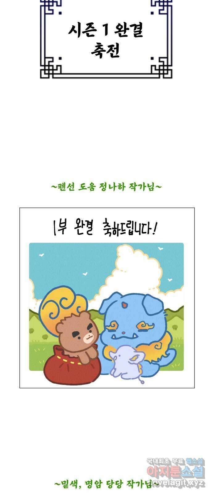 약빨이 신선함 시즌1 후기 28
