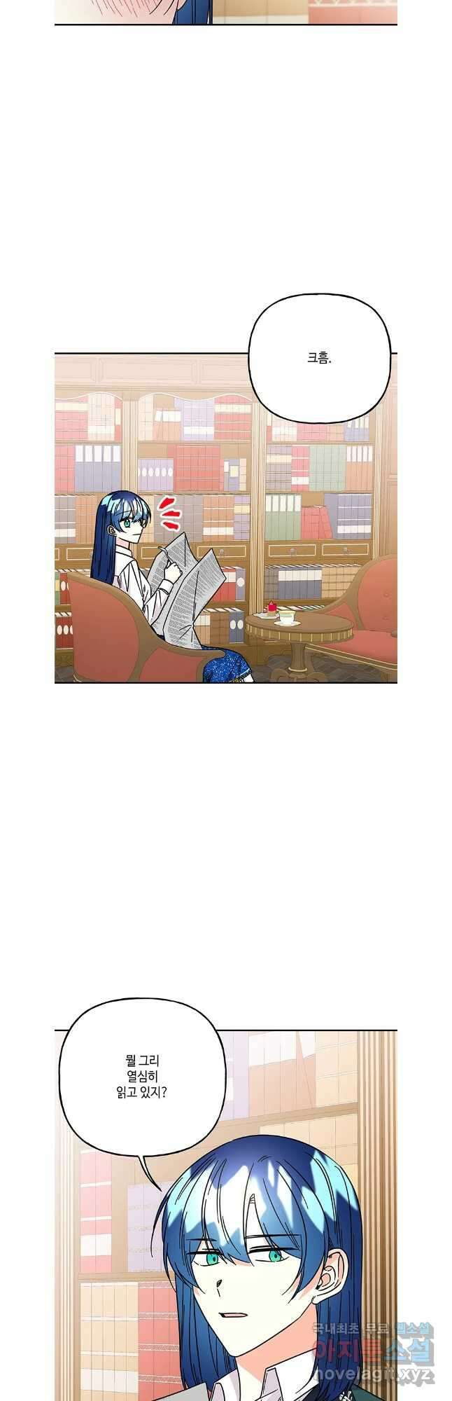 대마법사의 딸 에필로그 5