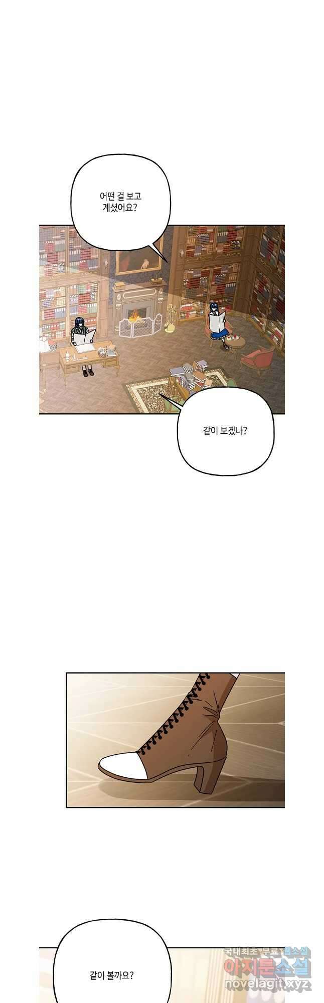 대마법사의 딸 에필로그 8