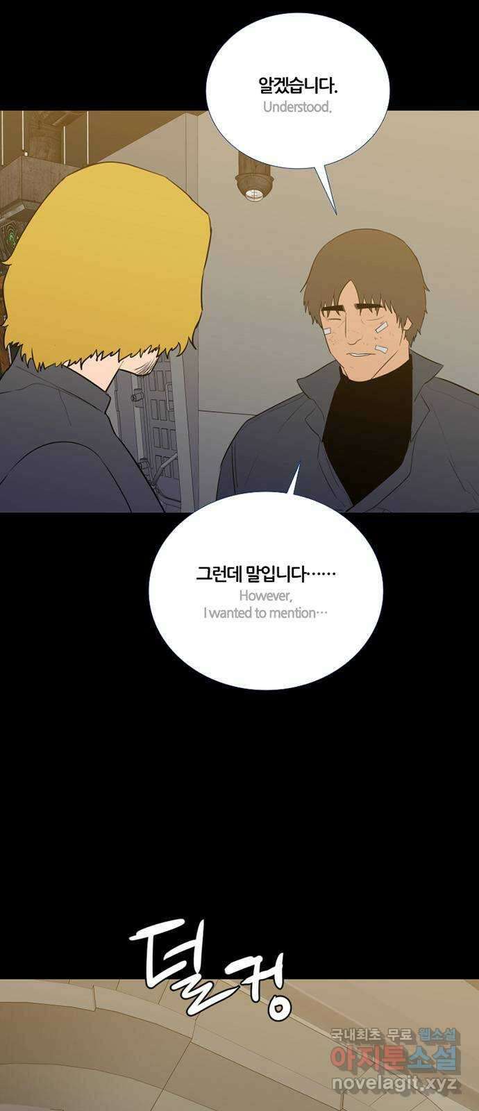 폰투스 극야2: 폰투스 90화 1
