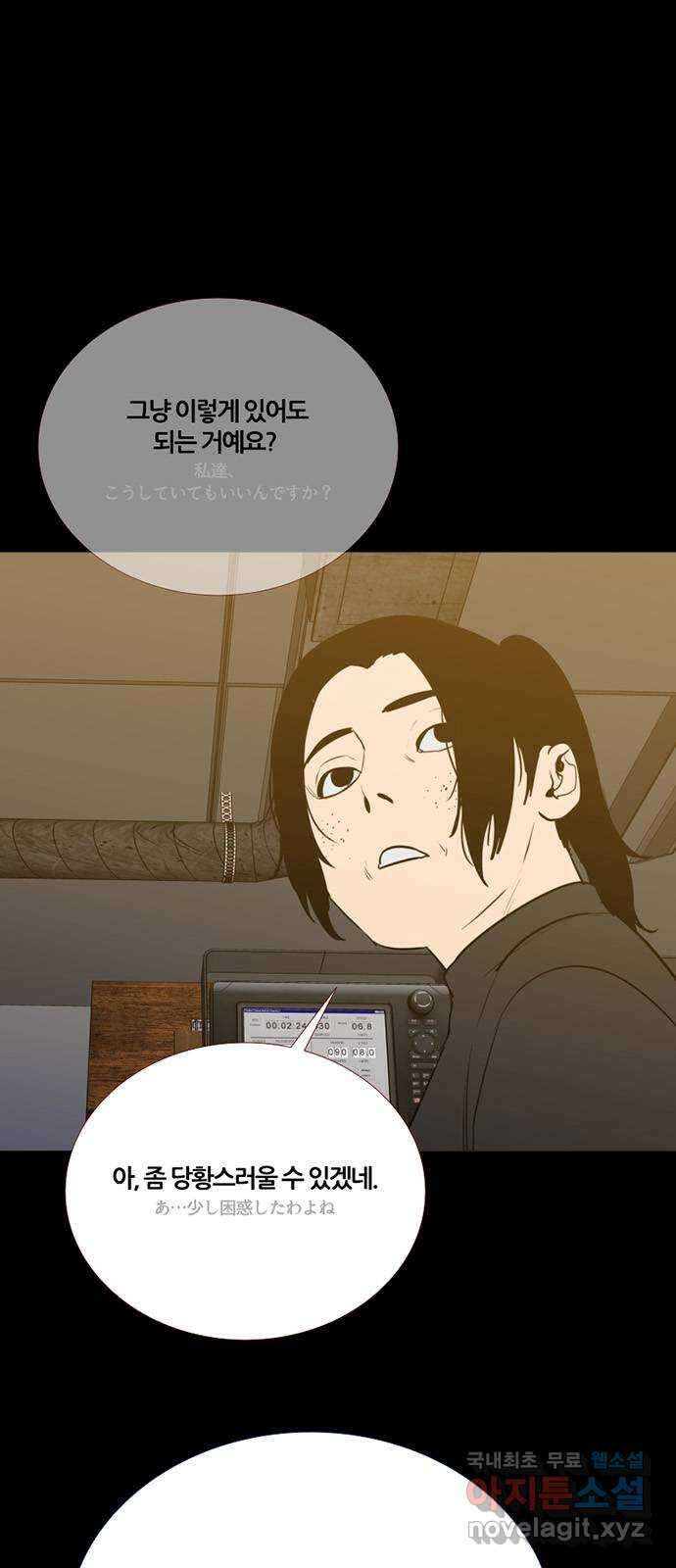 폰투스 극야2: 폰투스 90화 5