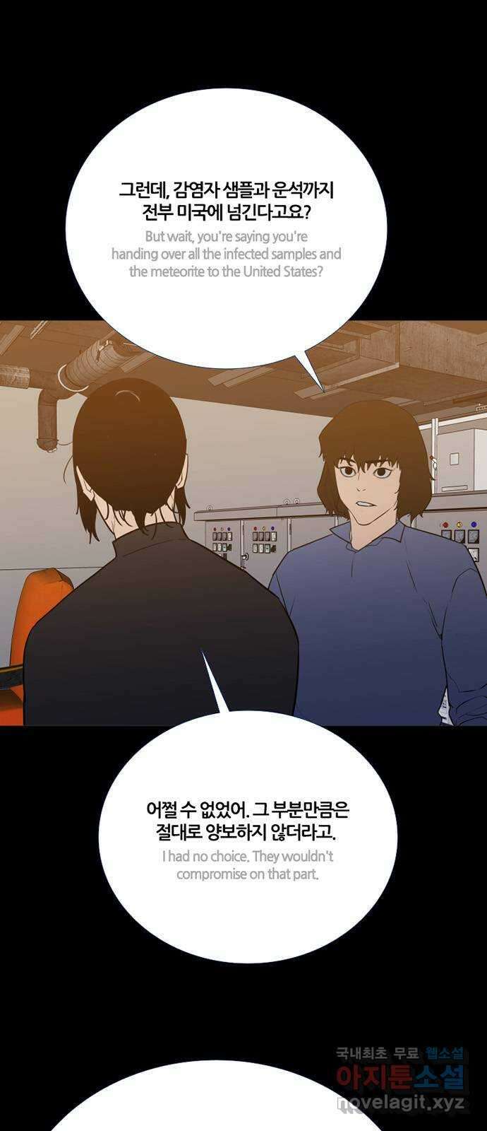 폰투스 극야2: 폰투스 90화 7