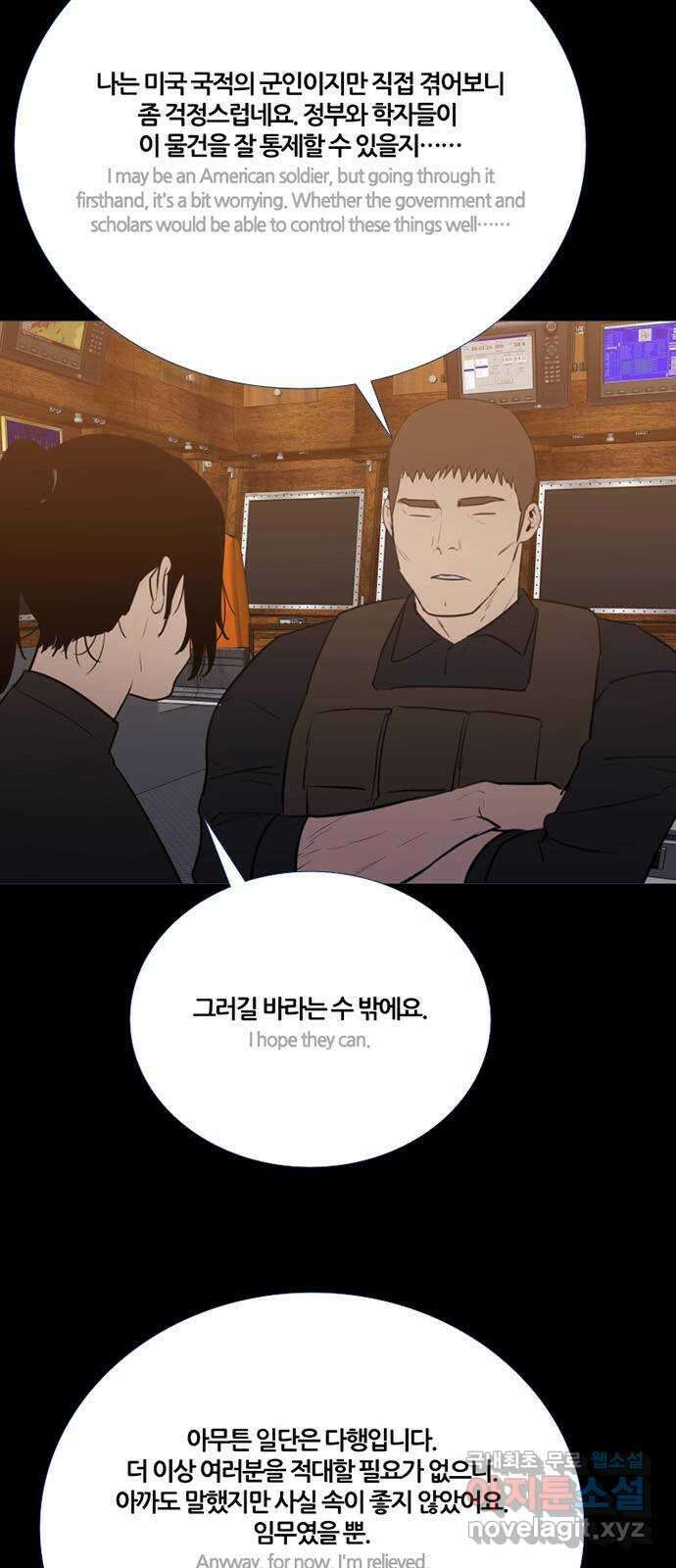 폰투스 극야2: 폰투스 90화 8