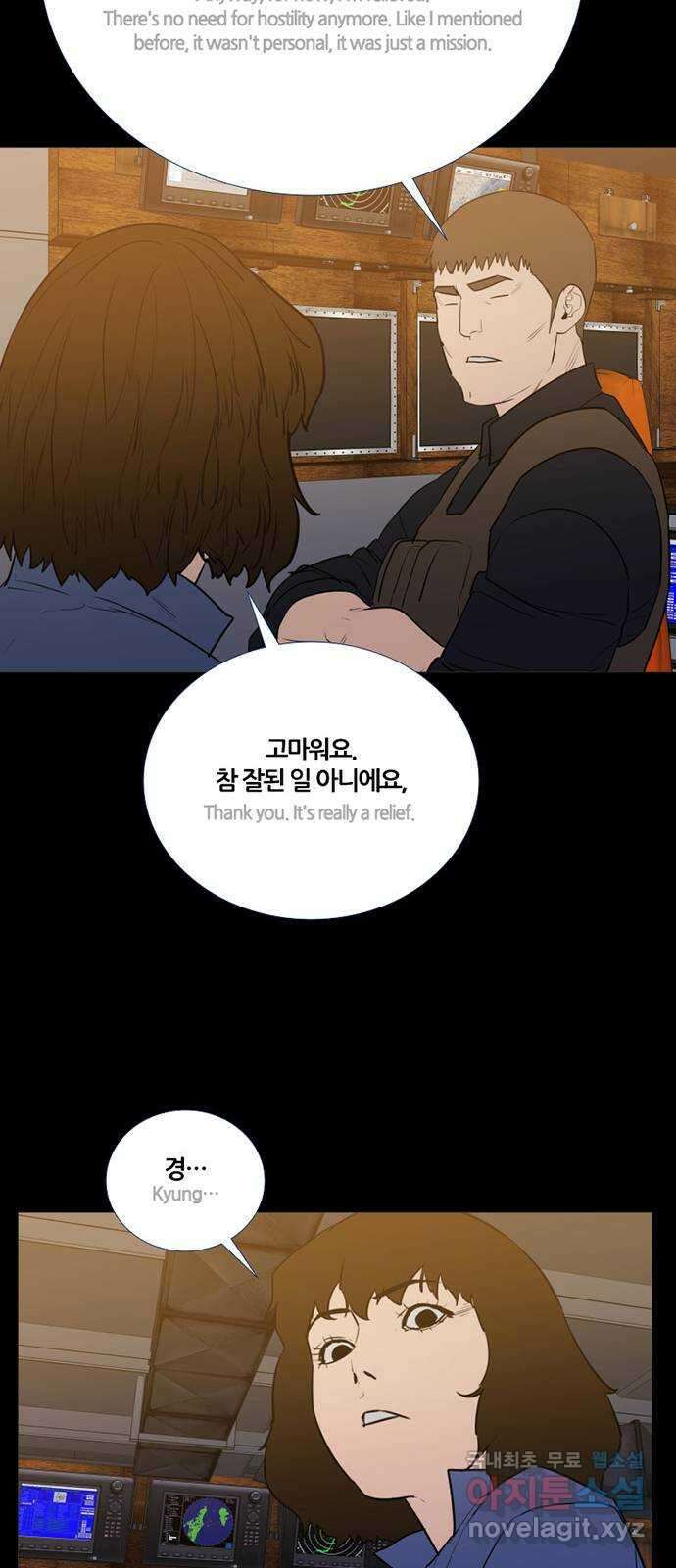 폰투스 극야2: 폰투스 90화 9