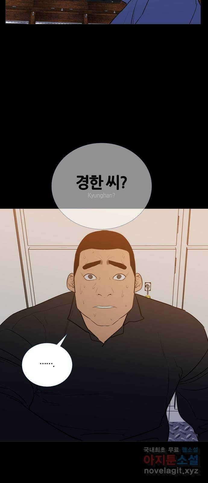 폰투스 극야2: 폰투스 90화 10