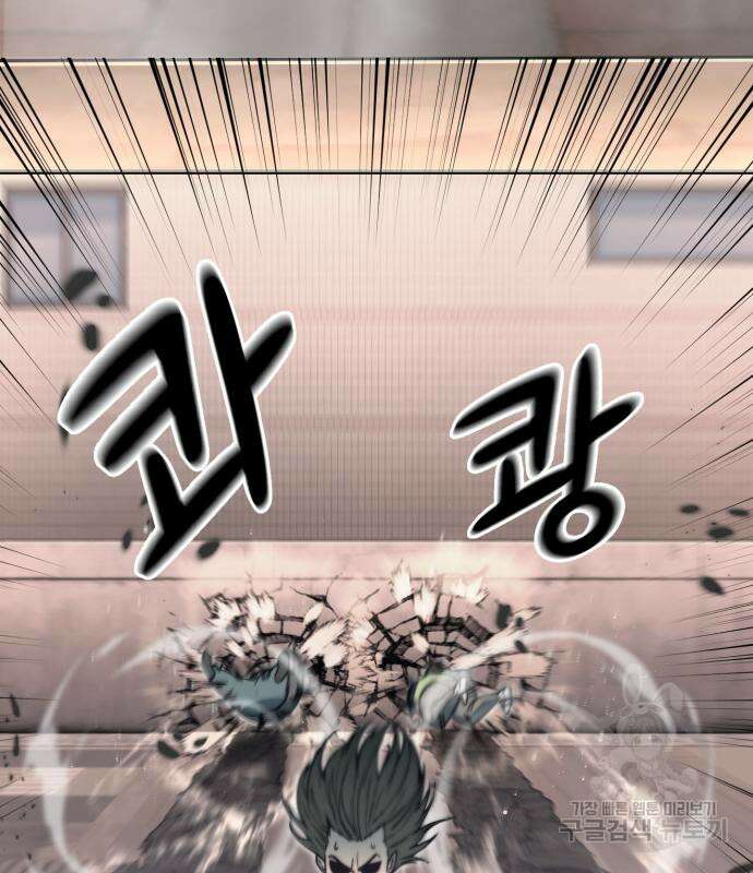 이세계 강셰프 9화 8