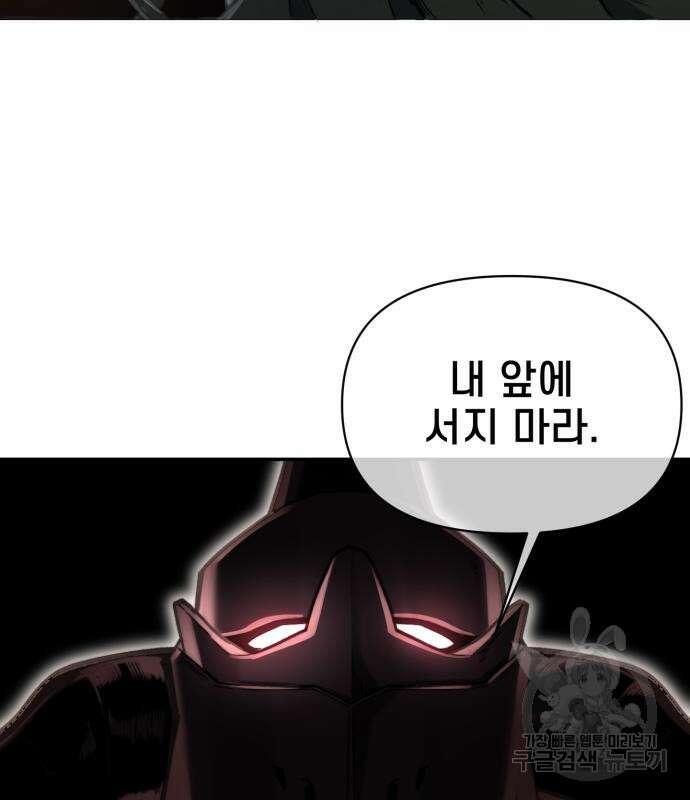 이세계 강셰프 9화 11