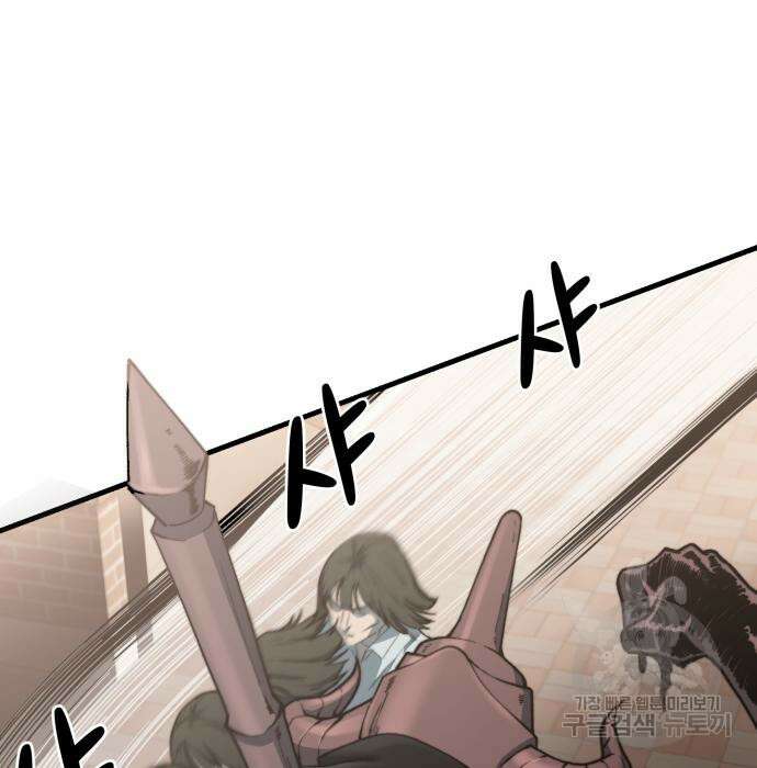 이세계 강셰프 9화 14