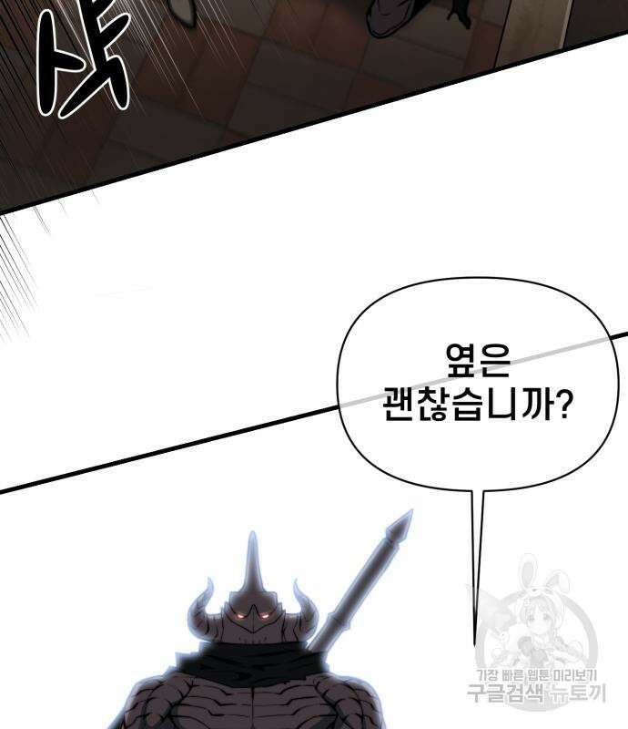 이세계 강셰프 9화 16