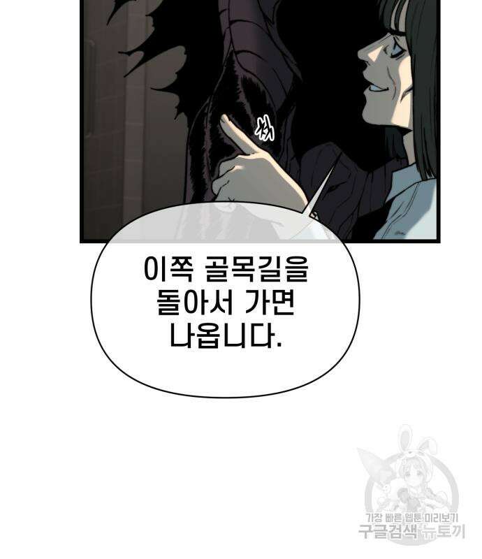 이세계 강셰프 9화 19