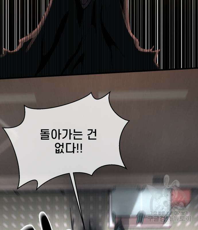 이세계 강셰프 9화 23
