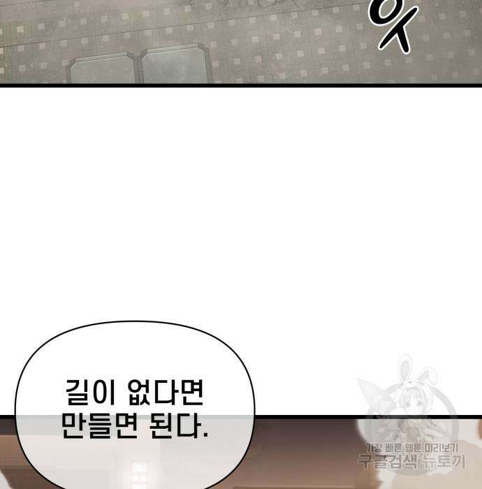 이세계 강셰프 9화 28