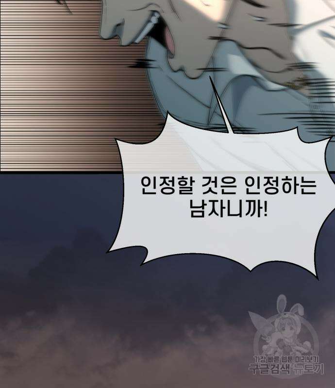 이세계 강셰프 9화 32