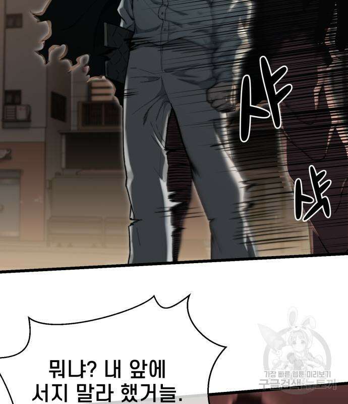 이세계 강셰프 9화 34