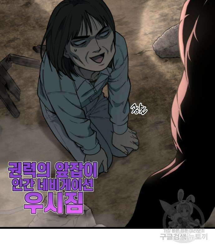 이세계 강셰프 9화 37