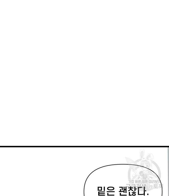 이세계 강셰프 9화 38