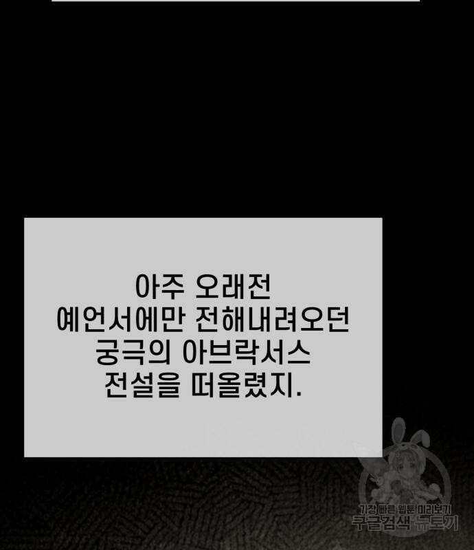 이세계 강셰프 9화 48
