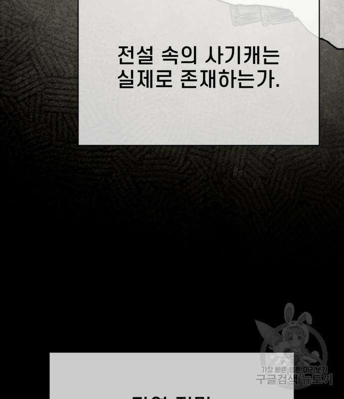 이세계 강셰프 9화 50