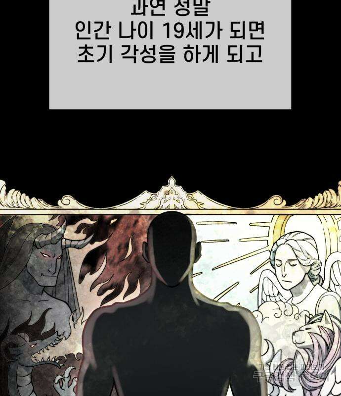 이세계 강셰프 9화 51