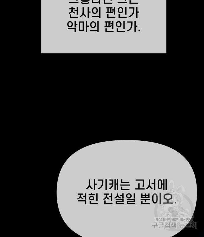 이세계 강셰프 9화 53