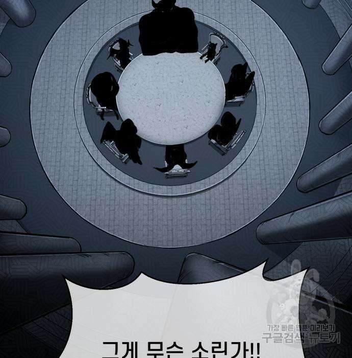 이세계 강셰프 9화 56