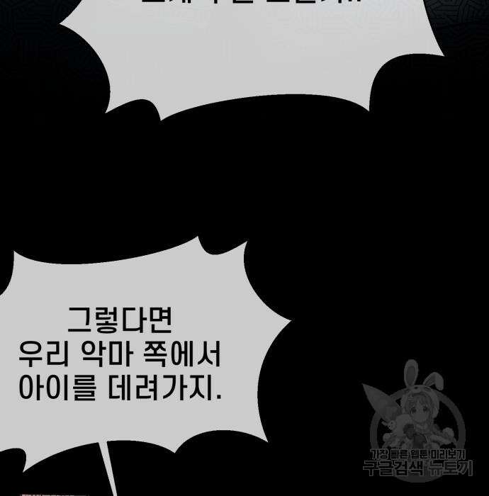 이세계 강셰프 9화 57