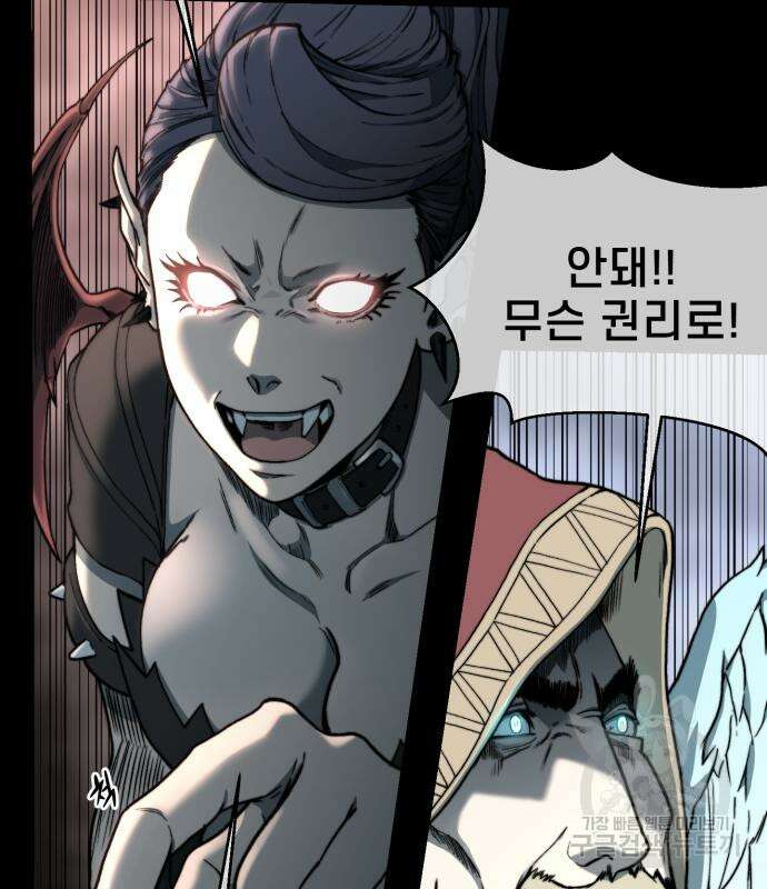 이세계 강셰프 9화 58