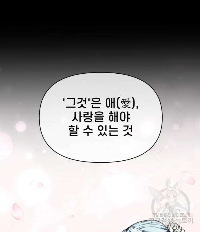 이세계 강셰프 9화 60